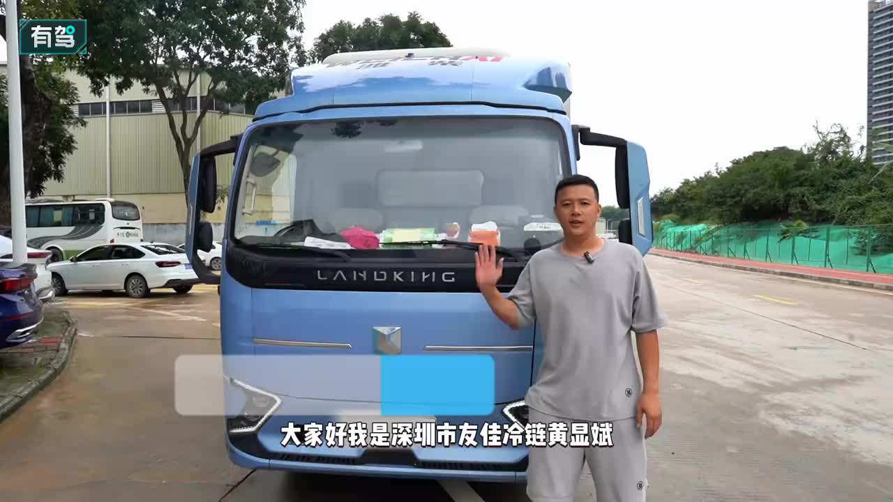 蓝擎EHPro100度冷藏车用户访谈-驾驶室宽大舒适，车辆续航也给力